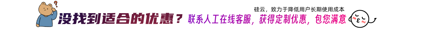 香港服务器优惠券