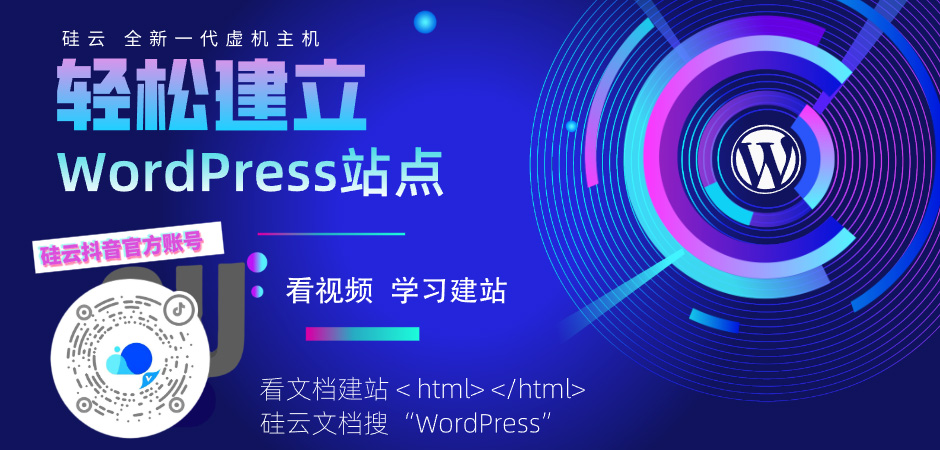 硅云服务器安装宝塔面板抖音视频教程