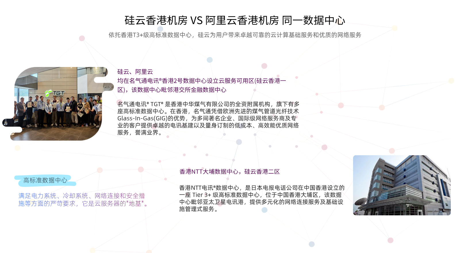 硅云香港数据中心