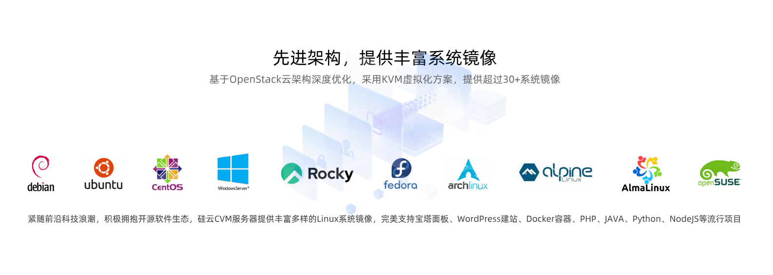 香港云服务器支持超多系统镜像